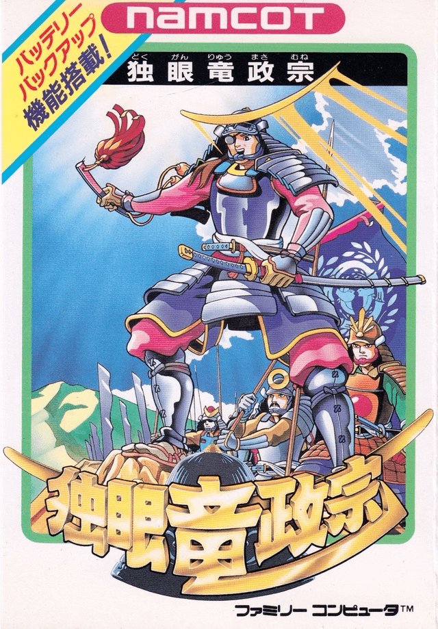 Dokuganryu Masamune box art for Famicom